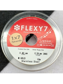 Тросик Flexy7, 0.4 мм, 10 метров, золотистый