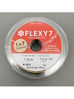 Тросик Flexy7, 0.45 мм, 10 метров, золотистый