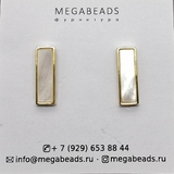 Швензы Прямоугольник с белым перламутром, 5.5*16 мм, позолота