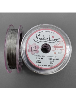 Тросик SakuLux, 0.35 мм, 30 метров, серый