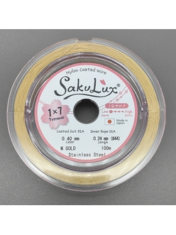 Тросик SakuLux (Flexy7), 0.4 мм, 100 метров, золотистый